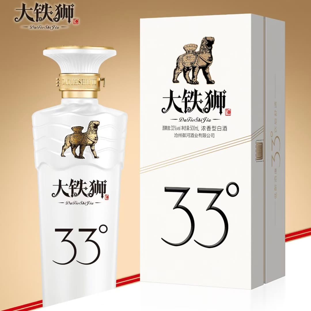 大铁狮33° - 图片3