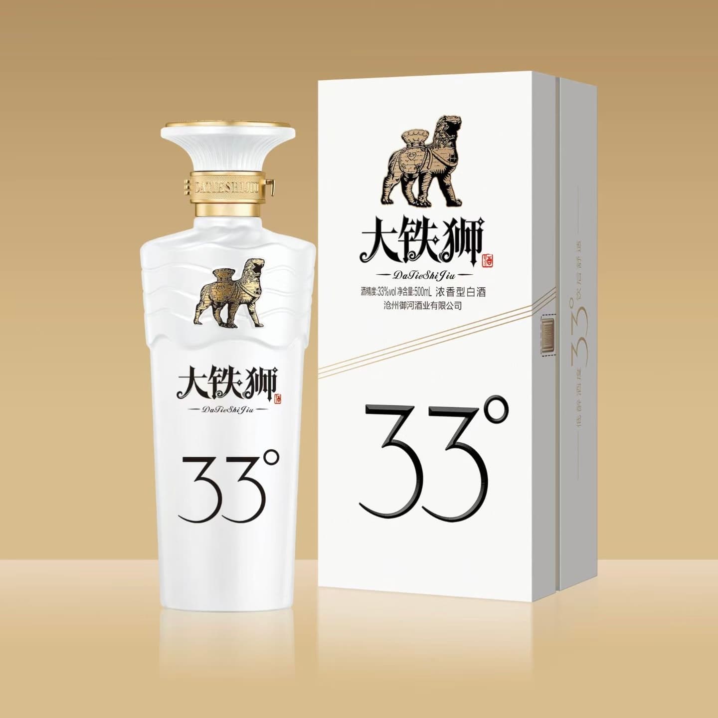 大铁狮33°