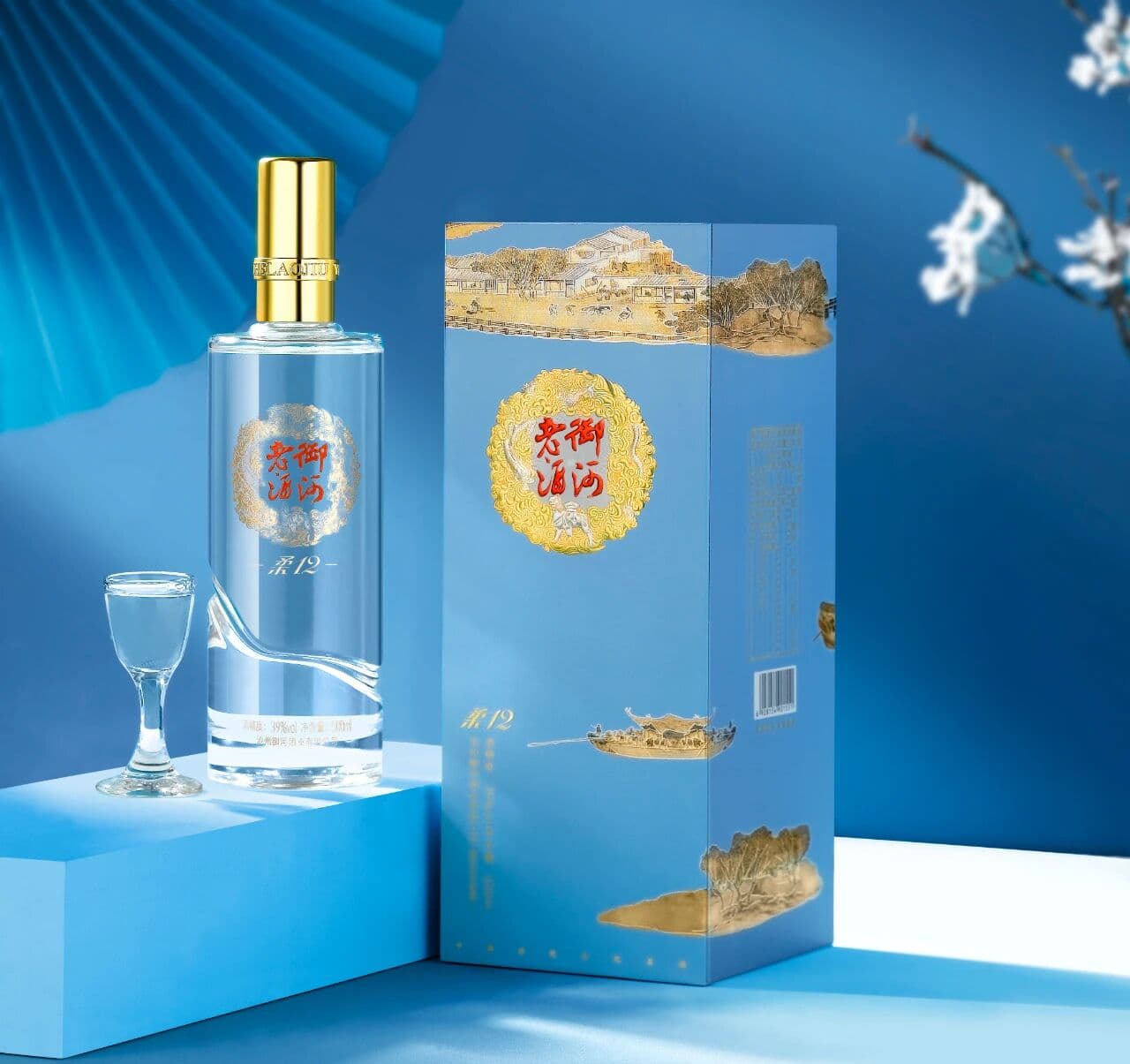御河老酒柔12