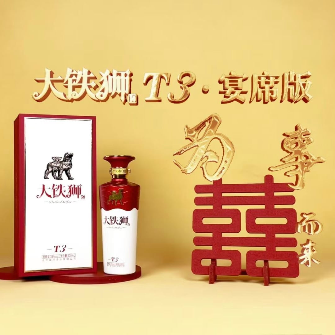 大铁狮T3 - 图片2