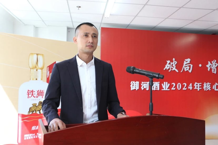 销售总监发言 - 沧州御河酒业 - 高清产品图片