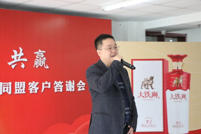 董事长讲话 - 沧州御河酒业 - 高清产品图片