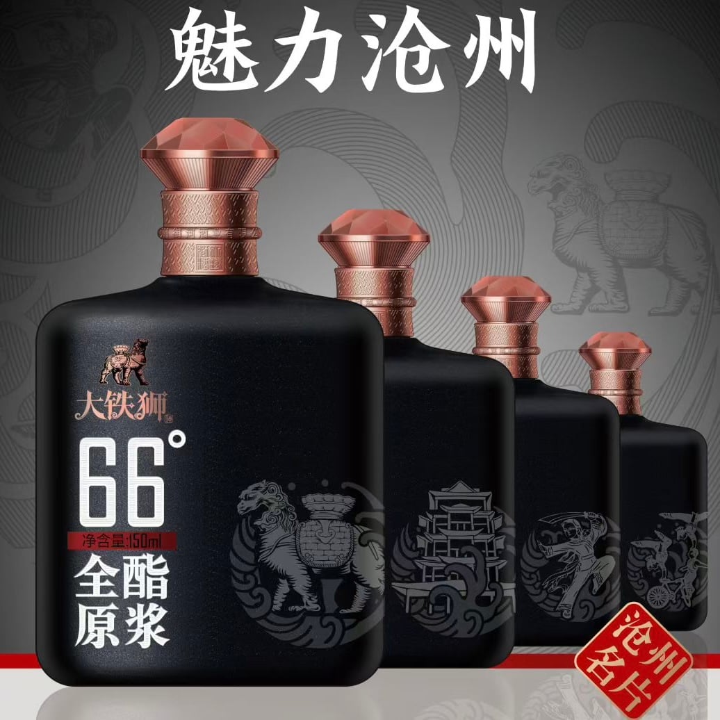 大铁狮66° - 图片2