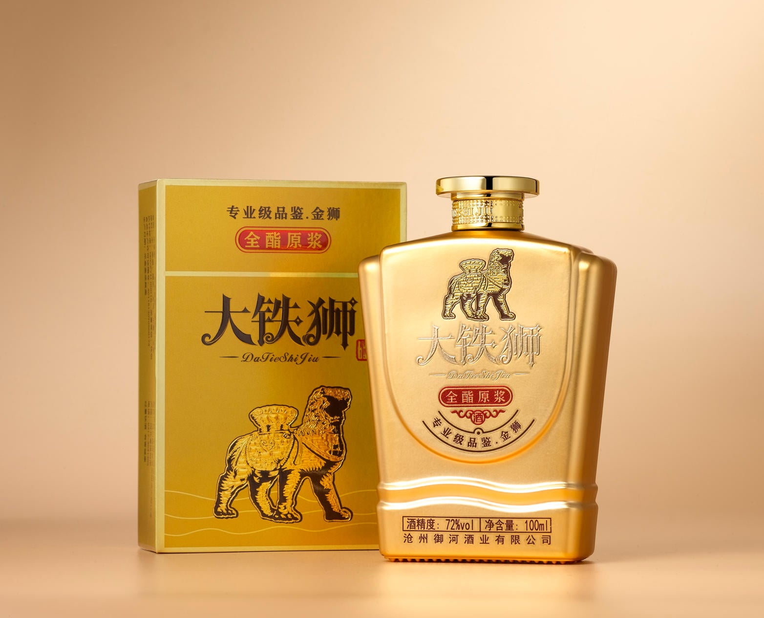 大铁狮·金狮 - 图片2