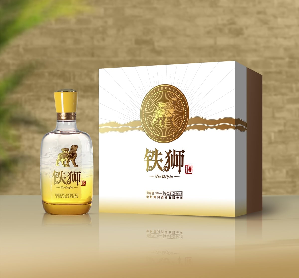 铁狮吉祥号 - 沧州御河酒业 (39°) - 高清产品图片